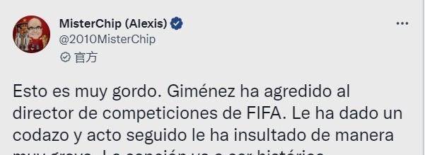 围攻+辱骂主裁！曝FIFA或严惩乌拉圭，最重禁止其参加下届世预赛