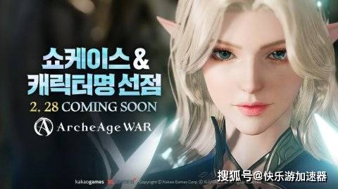 《上古世纪战争》最新消息：游戏主要玩法公开，3月21日上线韩国
