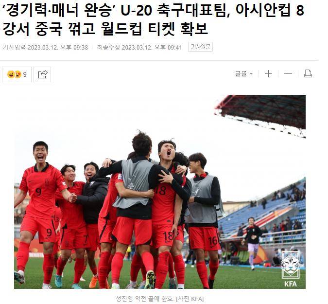厚颜无耻！韩国媒体再现争议言论：中国足球遭质疑，球迷骂声一片